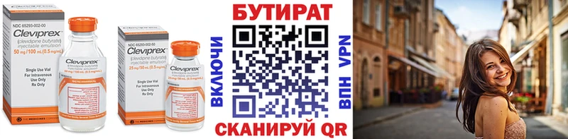 закладка  ОМГ ОМГ как войти  Бутират 1.4BDO  Очёр 
