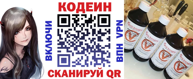 Кодеин Purple Drank  kraken зеркало  Очёр  купить  