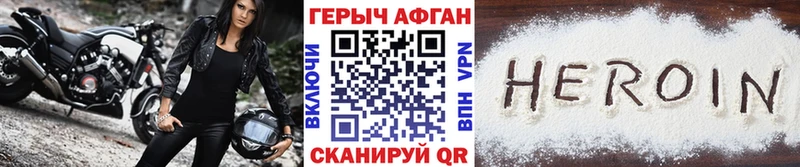 ГЕРОИН герыч  Очёр 