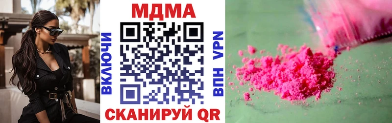 купить наркотик  Очёр  МДМА crystal 